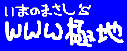 ܂̂܂̂vvvɒn